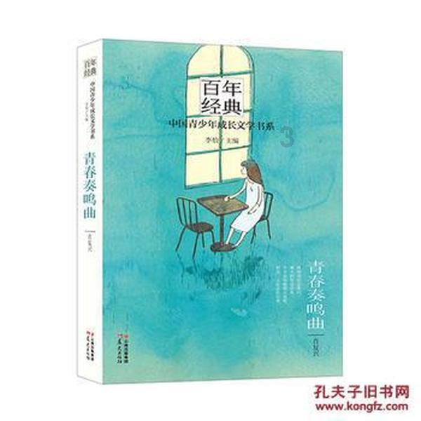 幻想三国4